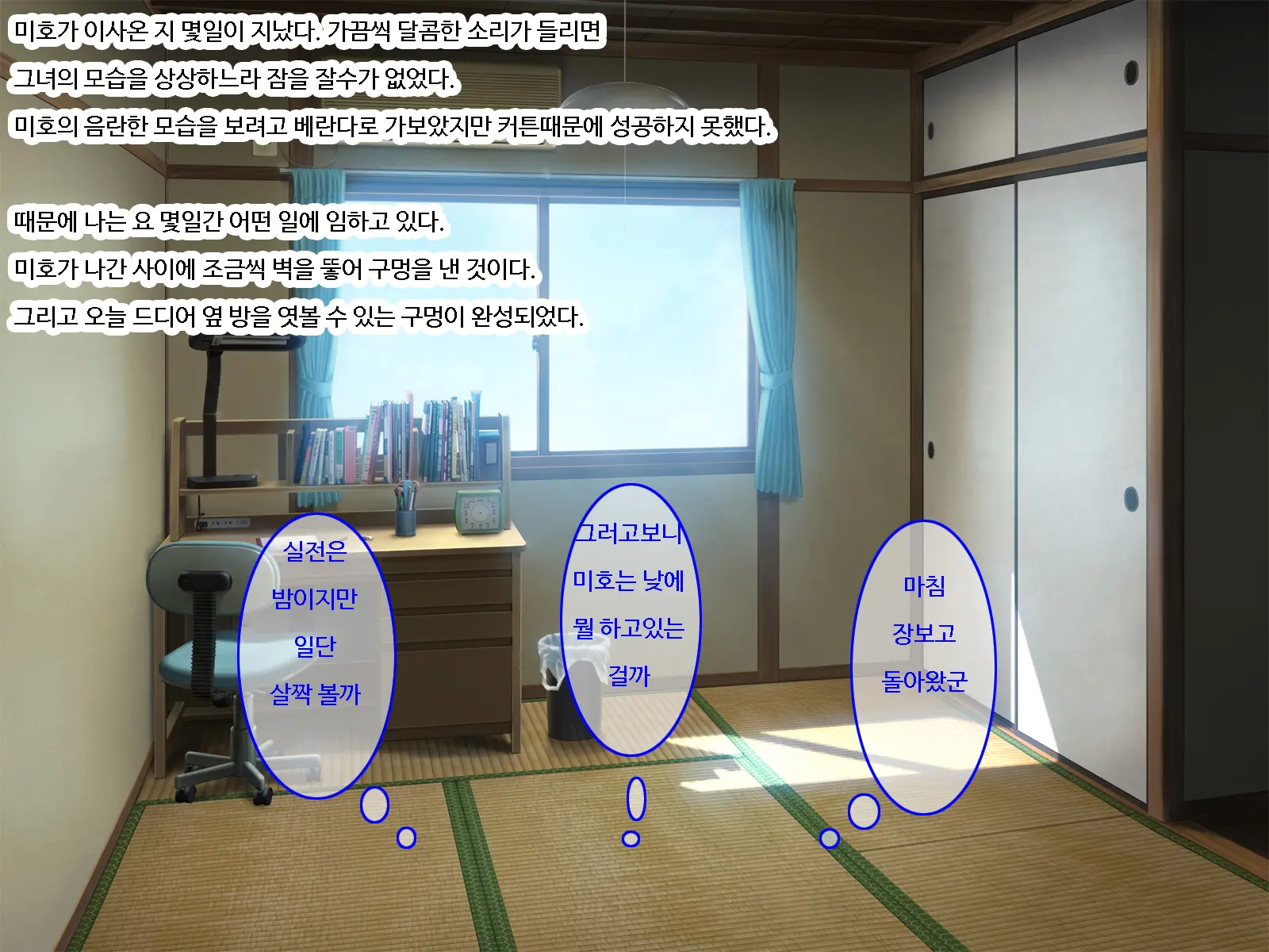 Mou Danna No Chinpo Ja Gaman Dekinai ~Tonari Ni Hikkoshite Kita Shinkon Osananajimi O Netoru Made~ | 이제 남편의 자지로는 참을 수 없어-옆집에 이사온 신혼 소꿉친구를 네토라레할 때까지